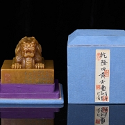 Gran sello de Shoushan 