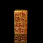Sello de Shoushan