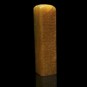 Sello rectangular de Shoushan