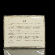 Set of ten old Chinese coins, Qing dynasty