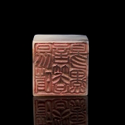 Quadrangular Hetian jade seal, Qing Dynasty
