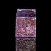 Sello de cuarzo morado, dinastía Qing