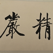 Pintura china
