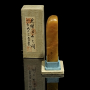 Sello de Shoushan 