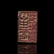 Carved jade seal ‘Mythical Animal’, Ming dynasty