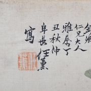 Chinese painting “Flowers and Bee,” signed Ren Xun