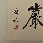 Pintura china
