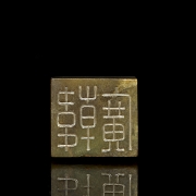 Sello de jade amarillo 