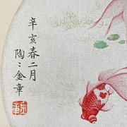 Chinese painting “Goldfish in the pond,” signed Jin Zhāng
