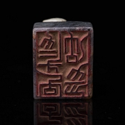 Sello de jade de Hetian