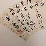 Pintura china