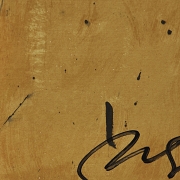 阿拉米斯·内伊 Aramis Ney（1943）《破碎的玩具》，2004年 - 3