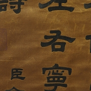 Calligraphy embroidered on silk, 20th century - 6
