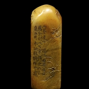 Sello piedra de Shoushan