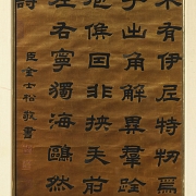 Calligraphy embroidered on silk, 20th century - 2