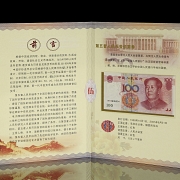 Álbumes conmemorativos de billetes 