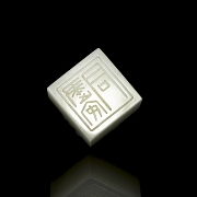 White jade seal “Beast,” Ming dynasty