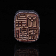 Sello de jade gris de Hetian