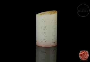 Cylindrical white jade seal ‘Poem’, Qing dynasty