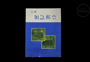 Philatelic album ‘Special Delivery Stamps’, Republic of China
