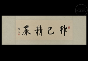 Pintura china