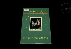 Philatelic album ‘Rare Stamps of New China’, 20th century