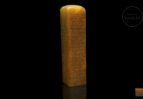 Sello rectangular de Shoushan