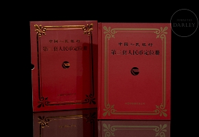 Banknotes of the Third Series of Renminbi stamp album, 1962