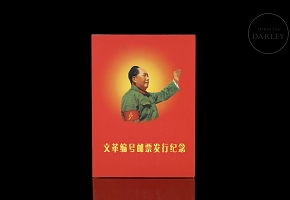 Commemorative album of stamps from the Chinese Cultural Revolution, 20th century