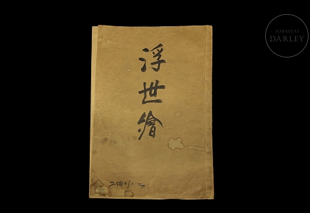 Ôkura Kôtô (posterior), 