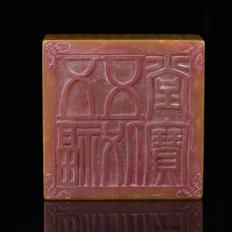 Gran sello de Shoushan 