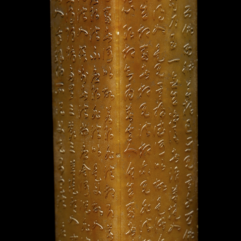 Sello rectangular de Shoushan