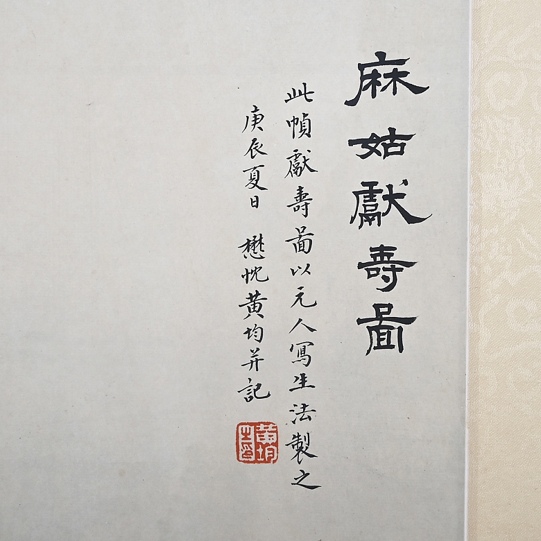 Pintura china “Ofrenda de longevidad de Magu”, con firma Huang Jun