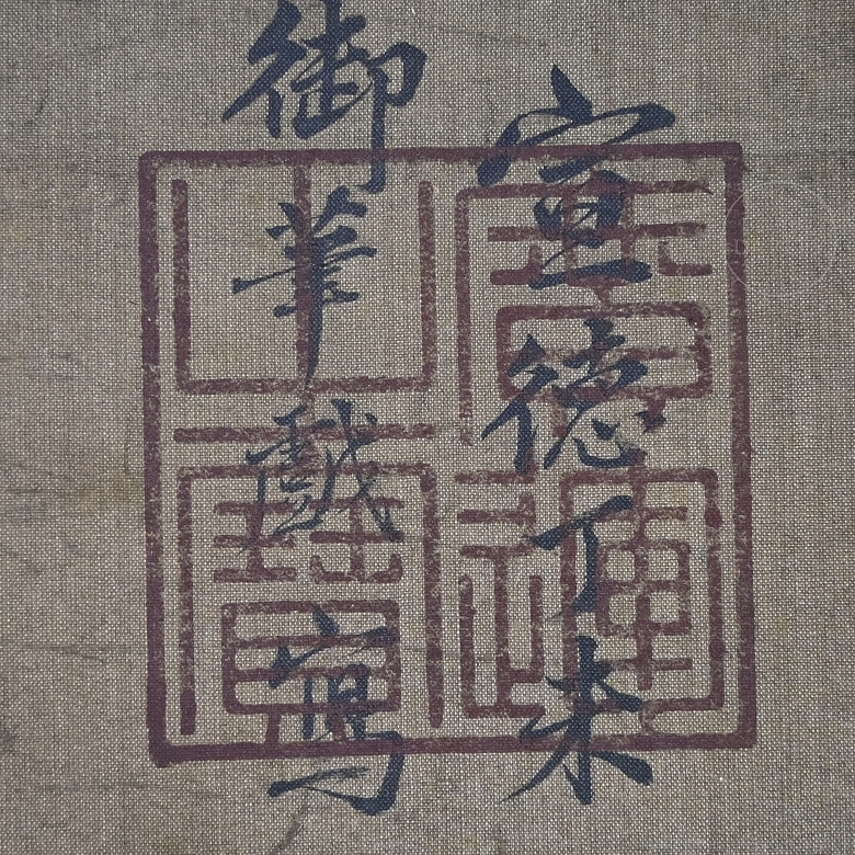 Pintura china “Buey y ternero en paisaje”, con sello Xuande - 2