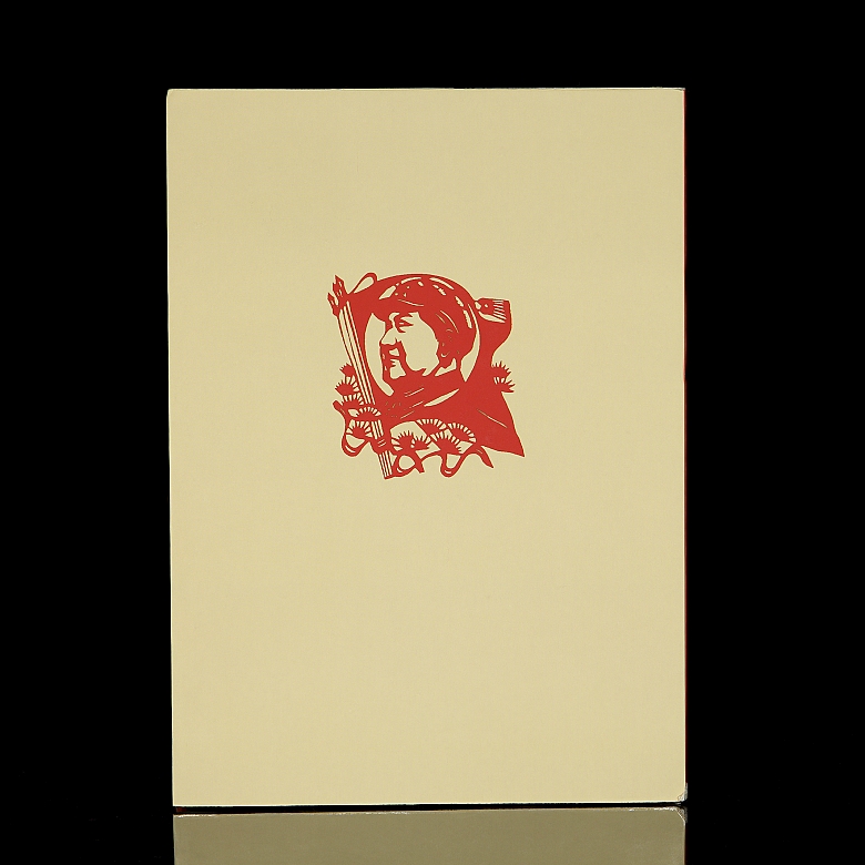 Álbum filatélico de sellos de la Revolución Cultural China, s.XX