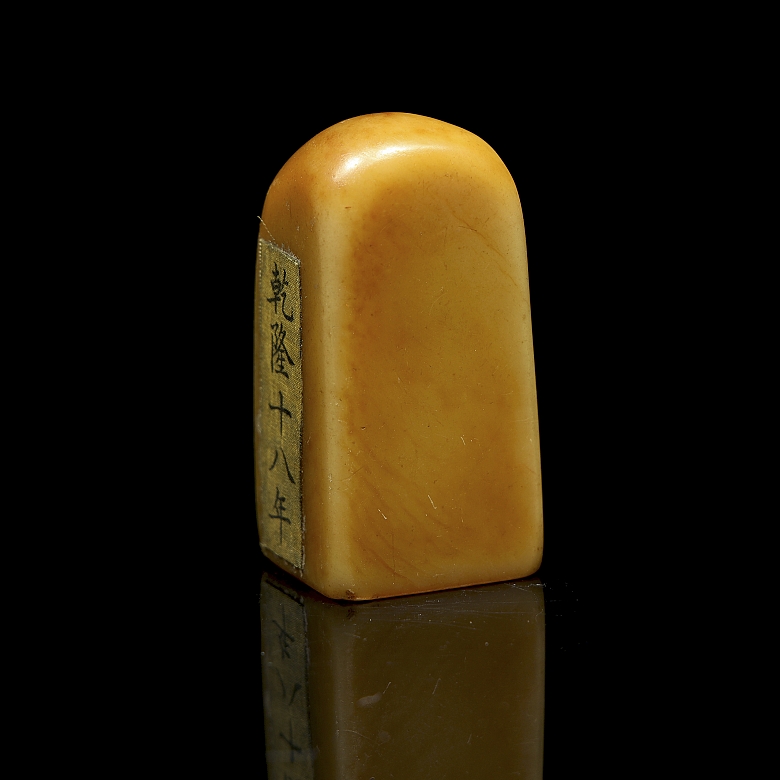 Sello de piedra de Shoushan 