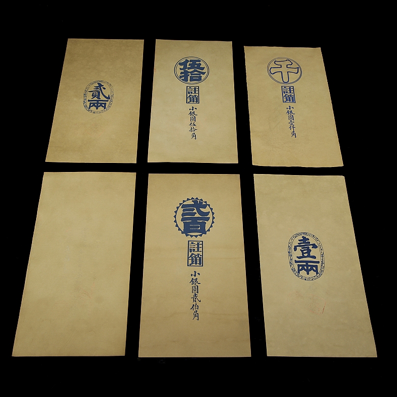 Conjunto de seis billetes, China, s.XX