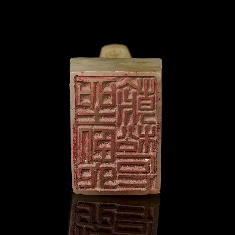 Hetian jade ‘Dragon Turtle’ seal, Qing dynasty