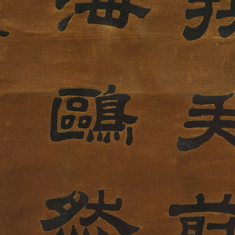 Calligraphy embroidered on silk, 20th century - 3