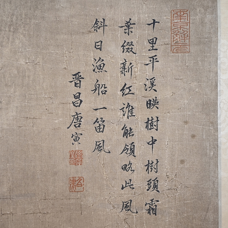 Chinese silk painting, ‘Scene on the Lake’, signed Tan Yin