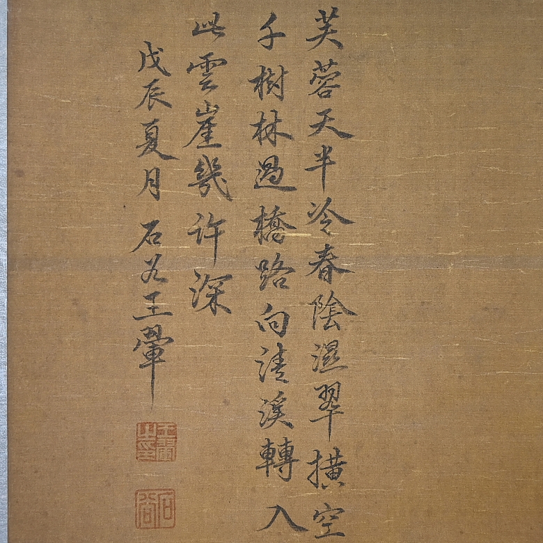 Chinese painting “Village Among Clouds and Hills,” signed Wang Hui