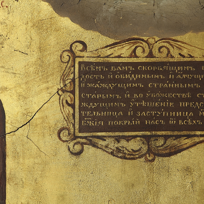 Polychrome icon on wood panel. 19th century.