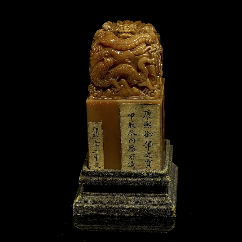 Gran sello de Shoushan 