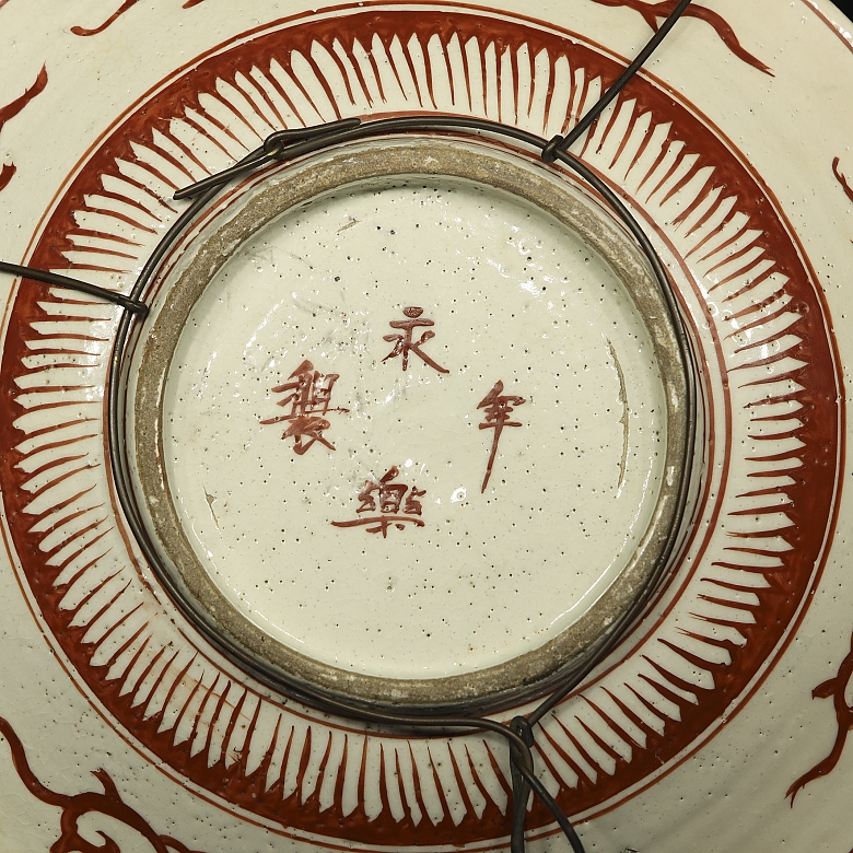 Iron-red enamelled porcelain plate ‘Garden Scene’, with Yongle mark - 5