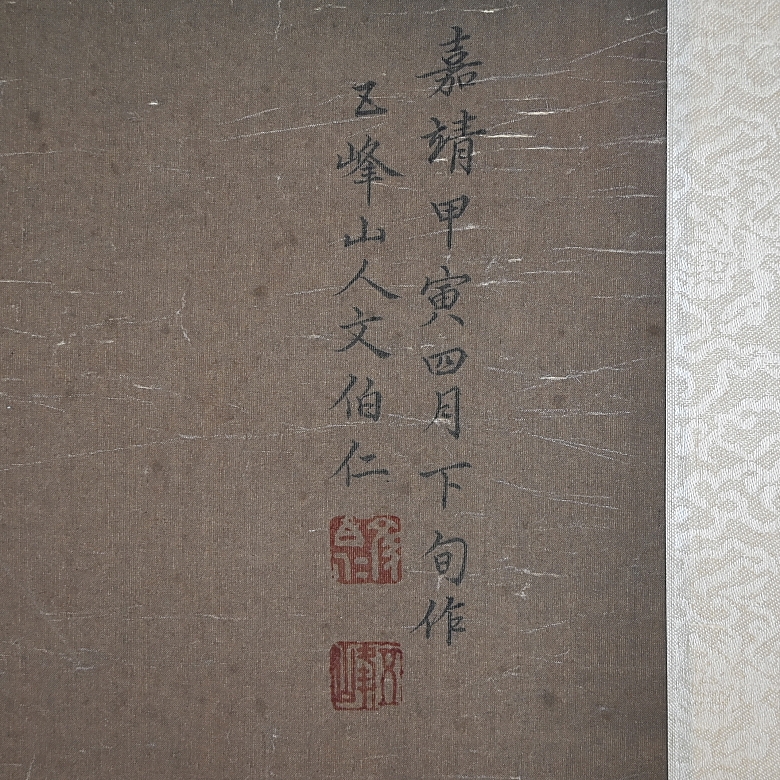 Chinese painting ‘Landscape with horsemen’, signed Wen Boren