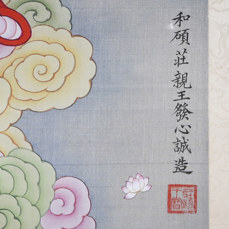 Pintura china 