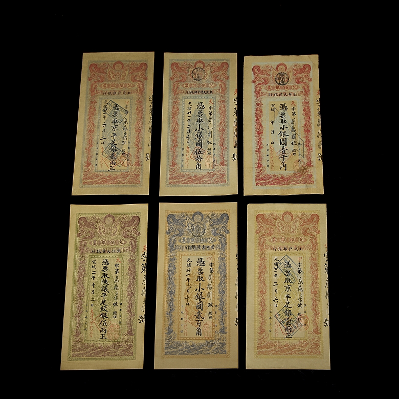 六张纸币套装，中国，20世纪