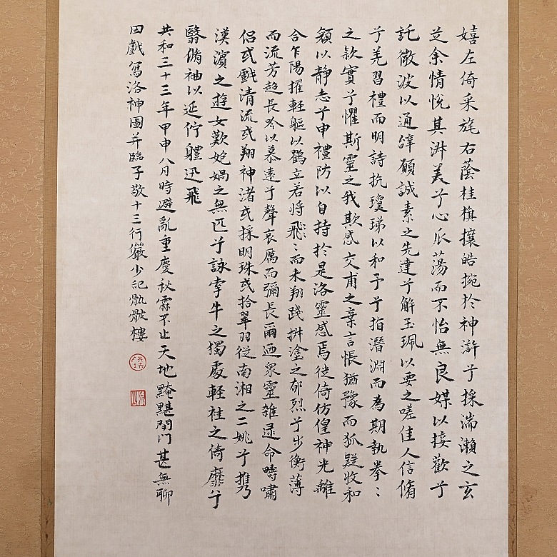 Pintura china