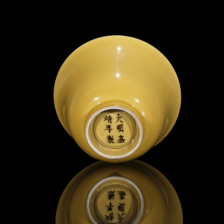 Cuenco de porcelana con esmalte amarillo, dinastía Ming