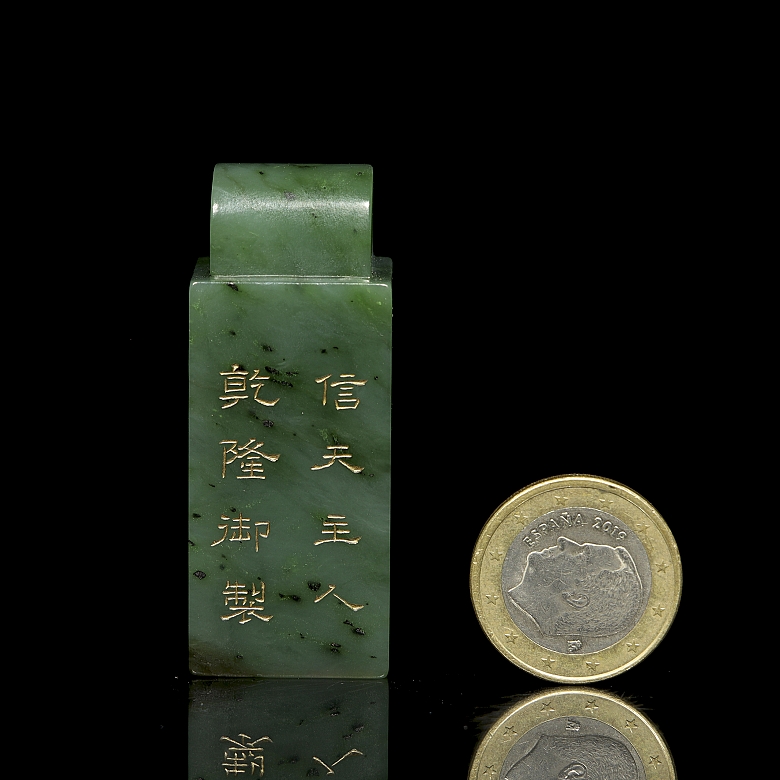 Sello de jade verde espinaca, dinastía Qing